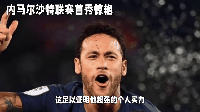 关于内马尔新星关键助攻表现惊艳，利物浦未来可期！的信息